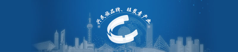  興民族品牌、旺炭素產(chǎn)業(yè)